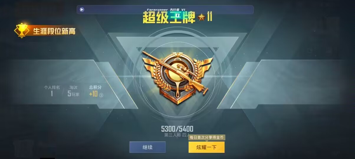 和平精英先行者透视直装 - ��ƽ��Ӣ����ʾǹ�����辅助预览图